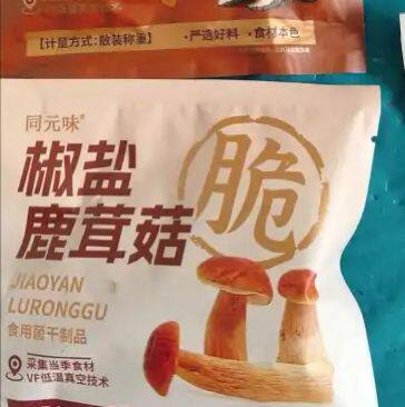 【巨巨巨好吃】开袋即食鹿茸菇脆原味椒盐味酥脆美味解馋休闲零食