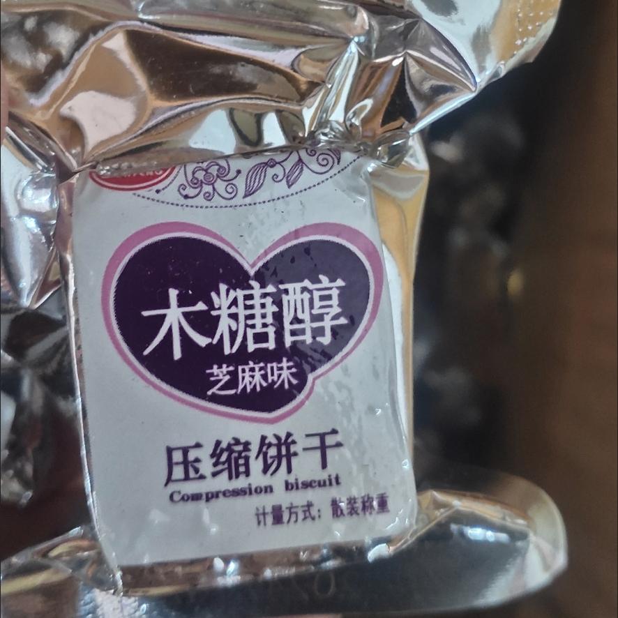 压缩饼干五谷杂粮饱腹代餐户外学生零食抗饿充饥