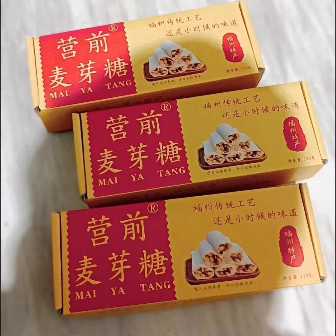 福州特产营前麦芽糖纯手工花生夹心 原味儿童叮叮糖健康怀旧零食