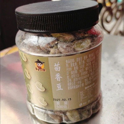 茴香豆五香蚕豆500g宁波特产水煮硬绍兴上海风味老式下酒菜小零食