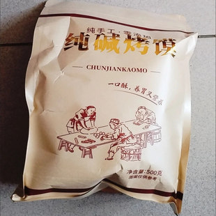 干馍纯碱烤馍山西烤馍养胃手工烤馍小花卷传统烤馍独立袋装碱水馍