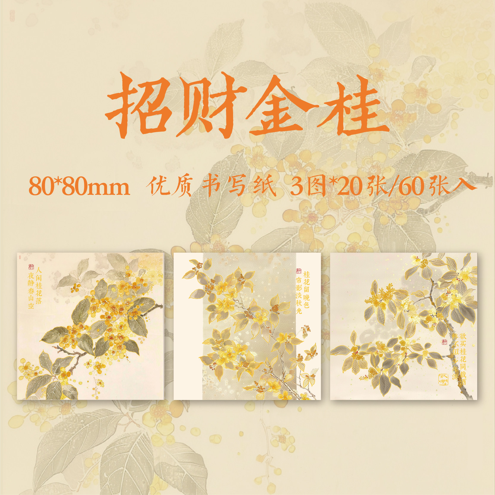 꽃과 꿈 핫 스탬핑 메모 용지 60매 비접착 골동품 연꽃 찢을 수 있는 새로운 중국 스타일 소재 노트