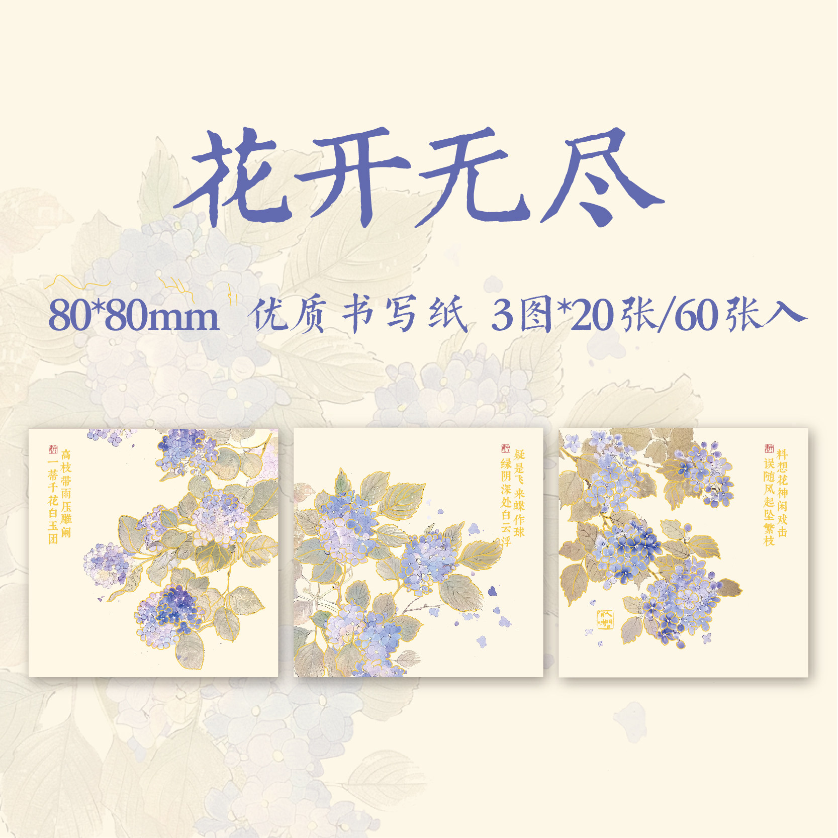 꽃과 꿈 핫 스탬핑 메모 용지 60매 비접착 골동품 연꽃 찢을 수 있는 새로운 중국 스타일 소재 노트