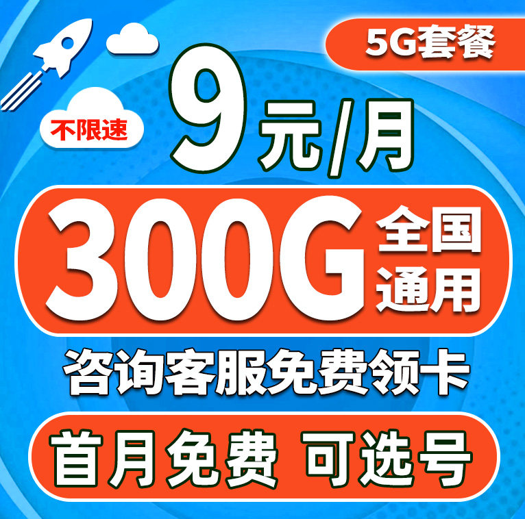 移动流量卡纯流量上网卡5g手机电话卡无线流量卡全国通用4g大王卡怎么样,好用不?