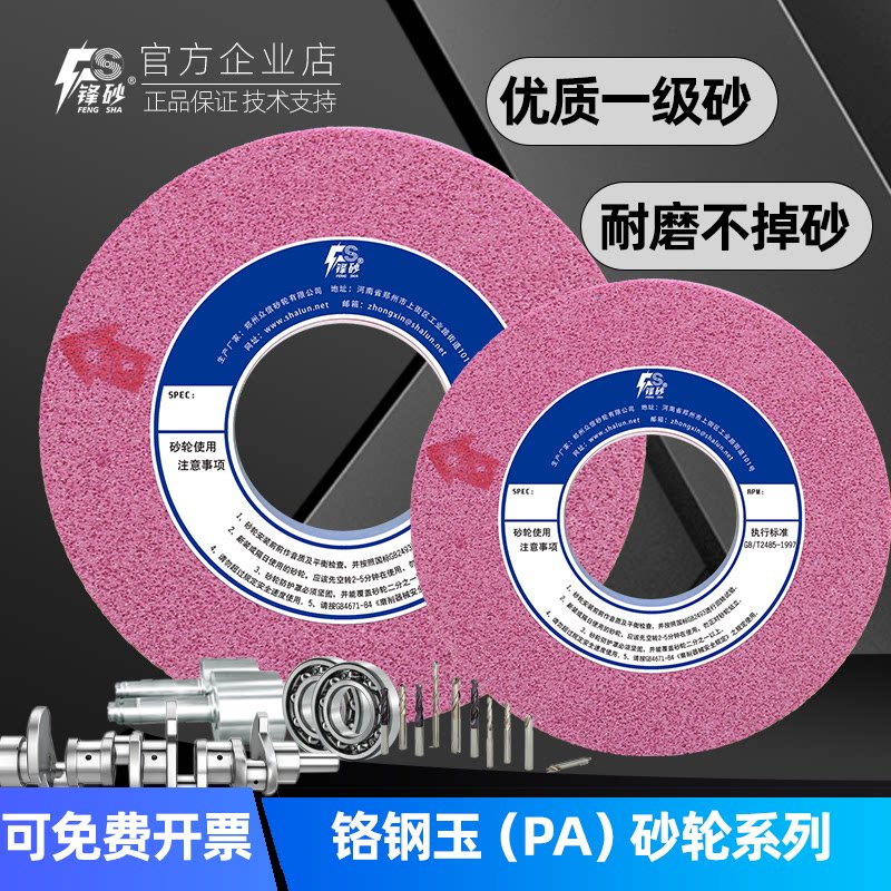 锋砂铬刚玉砂轮 磨20cr丝杆蜗杆高镍合金精密合金钢 异形非标定制