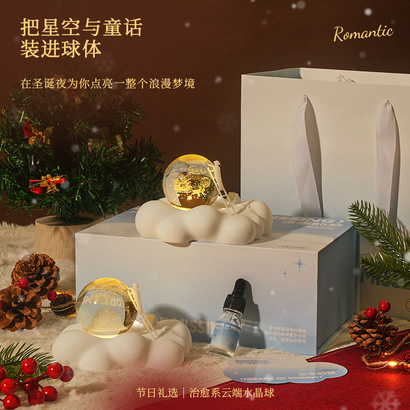 康卡蒂浪漫星空香薰礼盒伴手礼圣诞礼物治愈系云朵水晶球节日礼品,家居饰品,香薰礼盒,淘宝优惠券,粉丝福利购,淘宝优惠卷