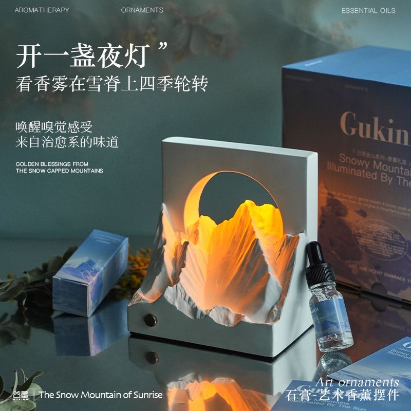 康卡蒂雪山香薰灯扩香石礼盒