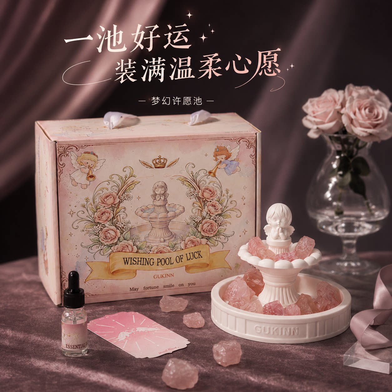 康卡蒂梦幻许愿池晶石香薰礼盒图片