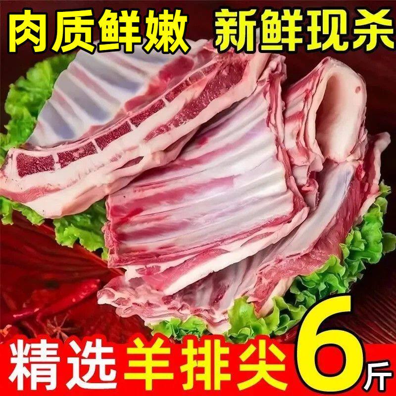 新鲜冷冻正宗清真现杀内蒙古羊排尖肋排小羊排羊蝎子羊角排山羊