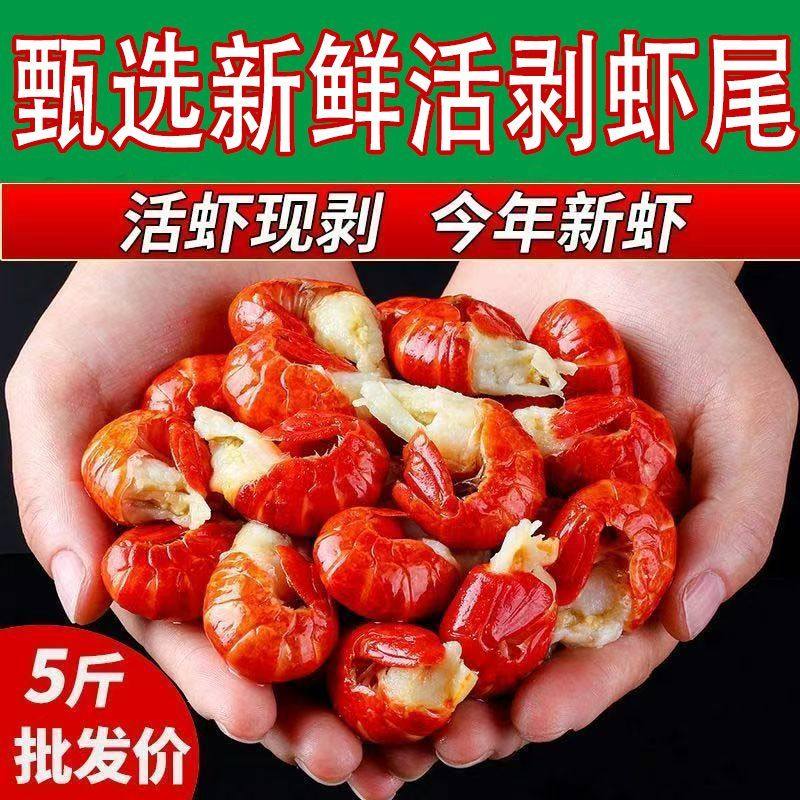 【又大又肥】新鲜龙虾冷冻虾尾一整箱新鲜大虾特大香辣虾尾,水产肉类/新鲜蔬果/熟食,虾类制品,淘宝优惠券,粉丝福利购,淘宝优惠卷
