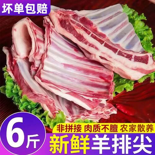 新鲜冷冻正宗清真现杀内蒙古羊排尖肋排小羊排羊蝎子羊角排山羊