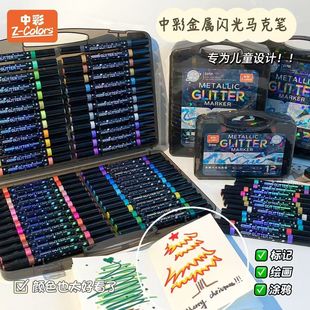 中彩双头闪光丙烯马克笔48色荧光水彩笔手抄报儿童学生绘画彩笔