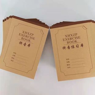 鑫红星32K作业本小本加厚34页硬皮生字拼音方格横格本算术小学生