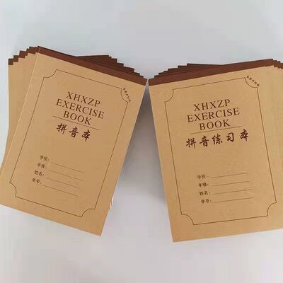 鑫红星32K作业本小本加厚34页硬皮生字拼音方格横格本算术小学生