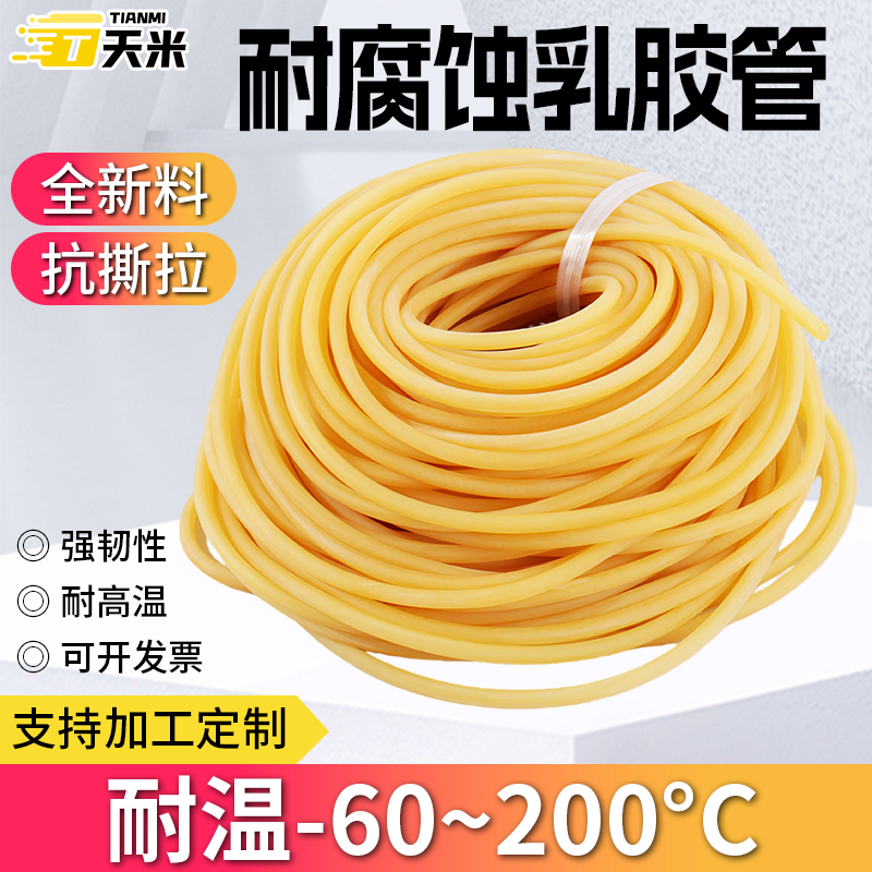 乳胶管黄色高弹性乳胶软管加厚橡皮管橡皮筋冷凝管弹弓绳拉力管