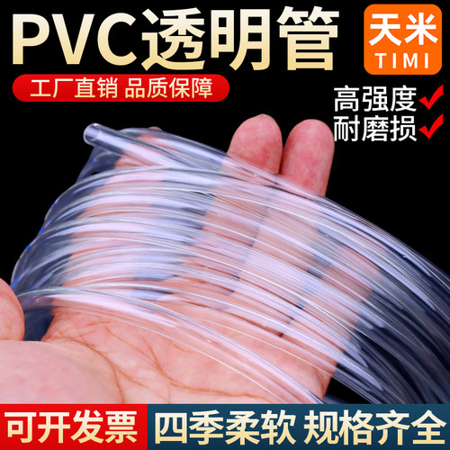 PVC透明软管牛筋管塑料水平管