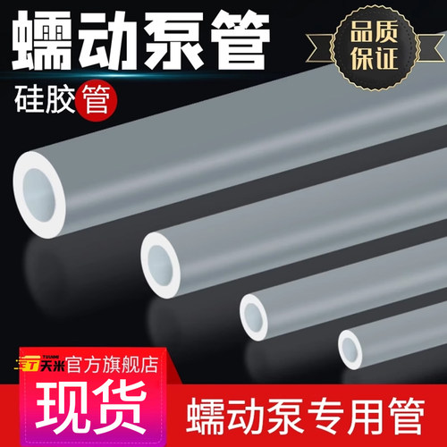 食品级材质 铂金硫化工艺 应用领域广泛