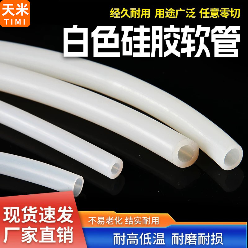 硅胶管软管管套橡胶耐高温气管水管皮管弹性加厚半透明图片
