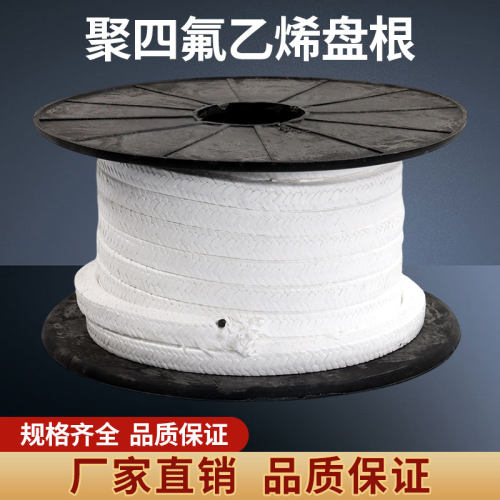 四氟盘根无油耐腐蚀密封条盘根