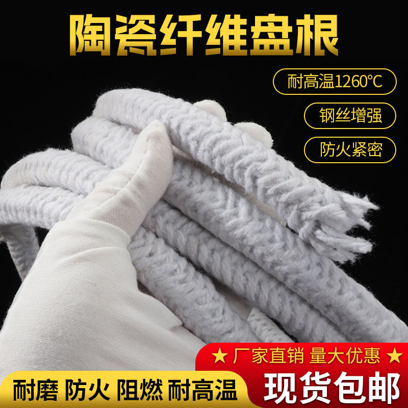 陶瓷纤维盘根耐高温密封条硅酸铝窑炉门耐火填料烤箱圆编绳石棉绳