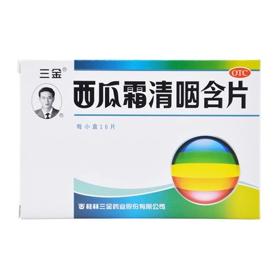 【三金】西瓜霜清咽含片1.8g*16片/盒
