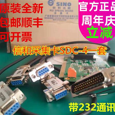 SINO信和光栅SDC-4电脑数据采集卡编码器脉冲RS232光栅尺读取卡