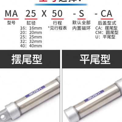 不锈钢迷你气缸MA16*20*25*32*40x25/50/75/100/125/150/200-S-CA