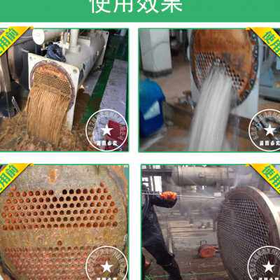 冷却塔除垢剂中央空调管道工业锅炉冷凝器热换器注塑机水垢清洗剂