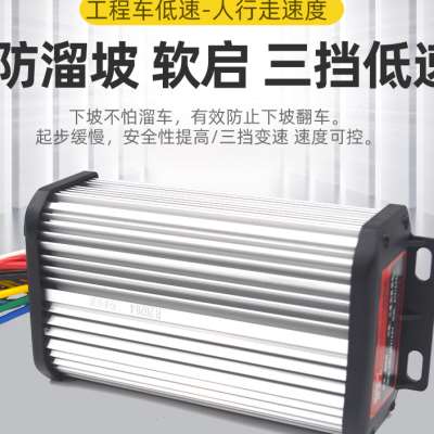 工地电动灰斗车控制器低速工程车手推车仓库48-60v改装平板车配件