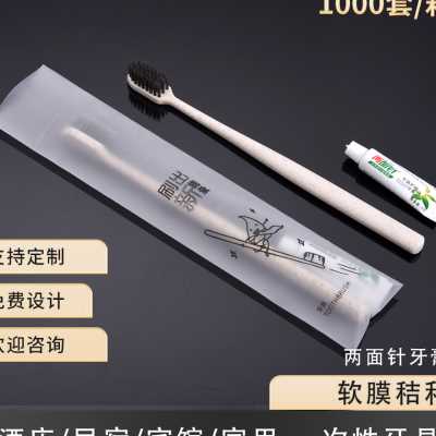 酒店用品一次性牙具客房宾馆旅店牙刷牙膏二合一套装洗漱定制整箱