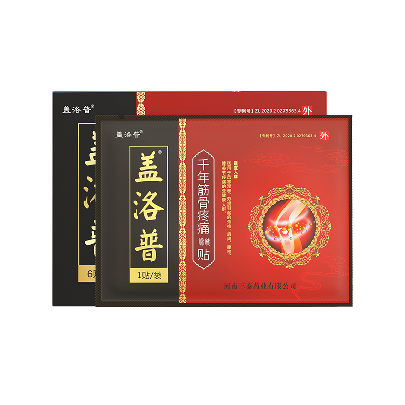 官方旗舰店盖洛普腰椎贴