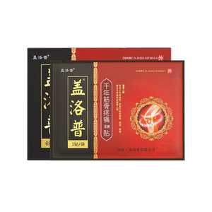 盖洛普旗舰店盖洛普官方旗舰店 腰椎贴 颈肩疼痛理疗膏贴 中老年成人腰椎穴位