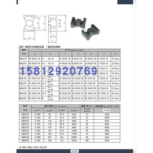 PQ40高频变压器磁芯卧式骨架 7+7PQ4040磁芯骨架