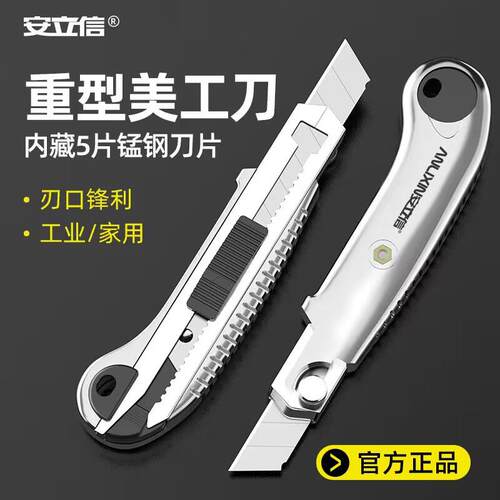 重型美工刀全钢工业级加厚工具电工专用多功能开箱裁纸切割刀