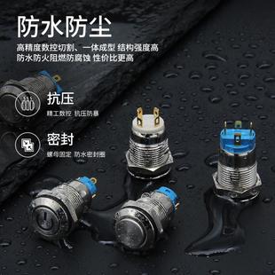 12mm自复位启动按钮开关金属小型带灯自锁防水迷你12V24V电源220V