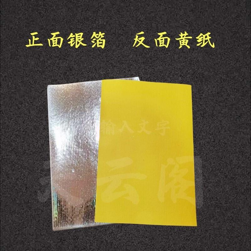 1114厘米上海银箔环保无覆膜黄纸手工折纸锡箔加厚金银纸烫金箔