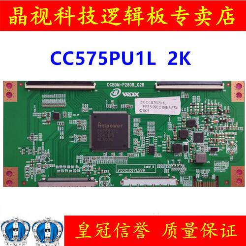 全新升级 逻辑板 DCBDM- P280B-02B CC495PU1L CC575PU1L 2K 4K