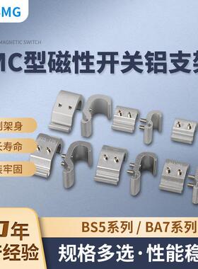 SMC型磁性开关安装码BMB5-032/BA7-040/BA7-063适配MDBB CA2B气缸