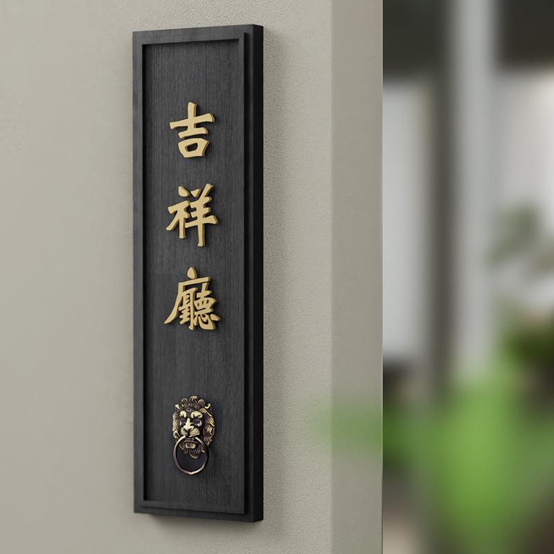 木质酒店门牌复古餐厅包厢提示牌茶楼中式房号牌入户门牌号码家用