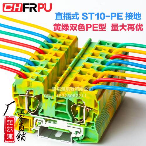 厂家直销纯铜ST10-PE导轨式弹簧接线端子排ST3-10JD黄绿接地端子