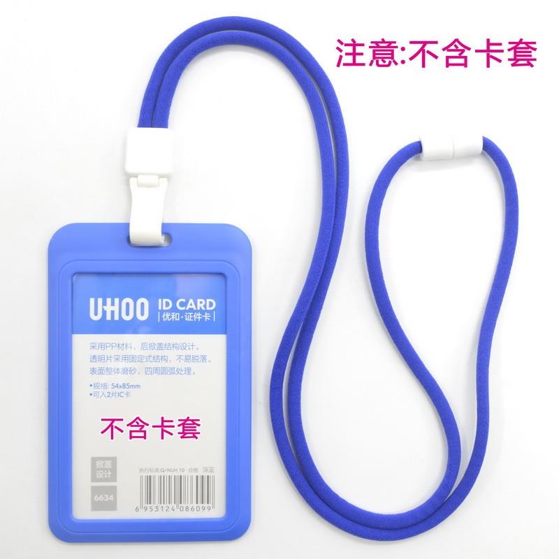 顶天安全扣可断开圆绳定制工作证挂绳胸牌工牌门禁公交胸卡套吊绳