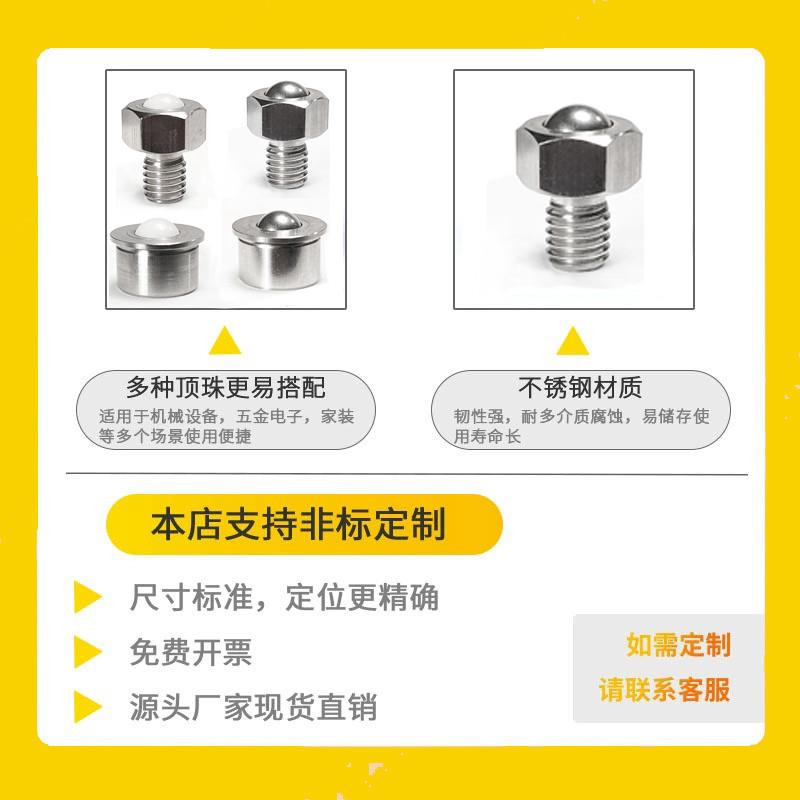 钢珠滚轮BCHA万向球牛眼滚珠BCHL六角螺栓不锈钢滑动运输传送零件