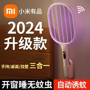 2024年新款 家用灭蚊拍赶蚊子专用强力电苍蝇拍灭蚊灯 电蚊拍充电式