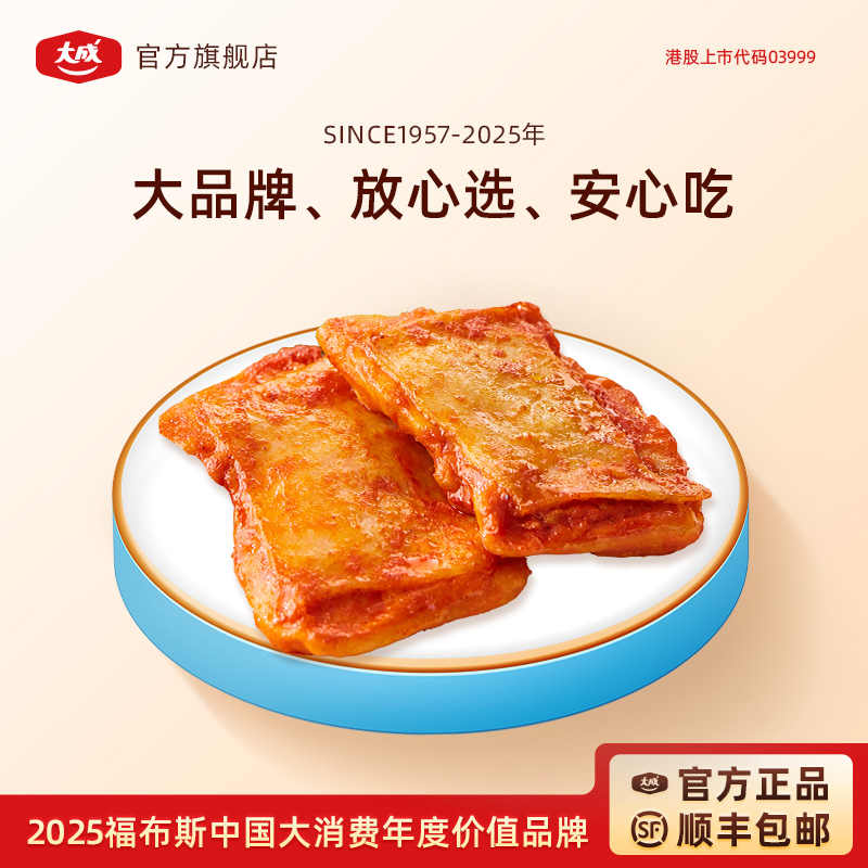 大成臻烤鸡腿排0油炸低温闷烤