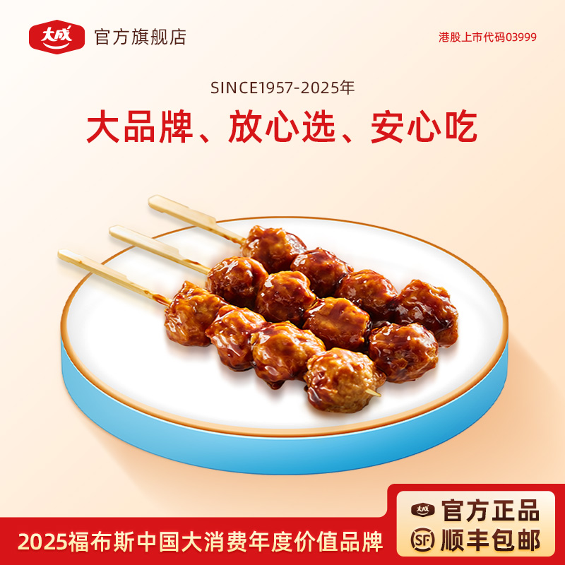 大成日式照烧脆骨鸡肉丸串