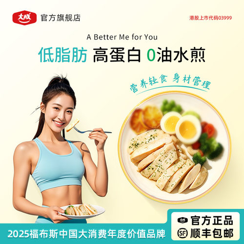 低脂肪高蛋白水煎更健康好鸡排