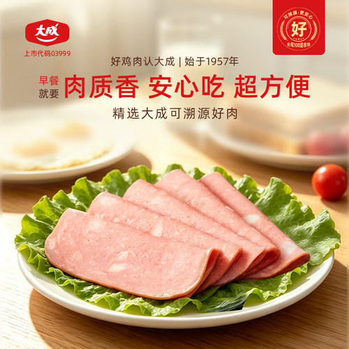 大成超值切片火腿1kg切片方腿片三明治汉堡烘焙手抓饼香肠片