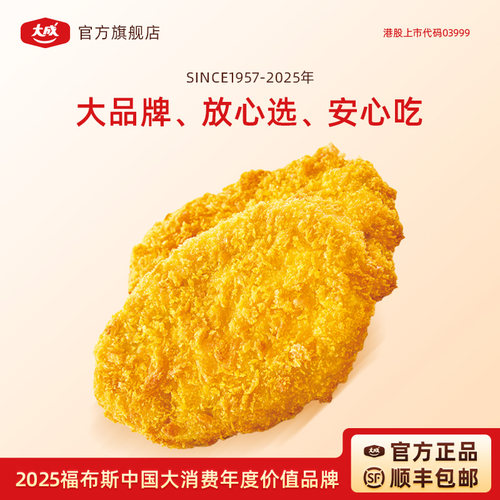 大成黄金猪排外酥里嫩肉感紧实