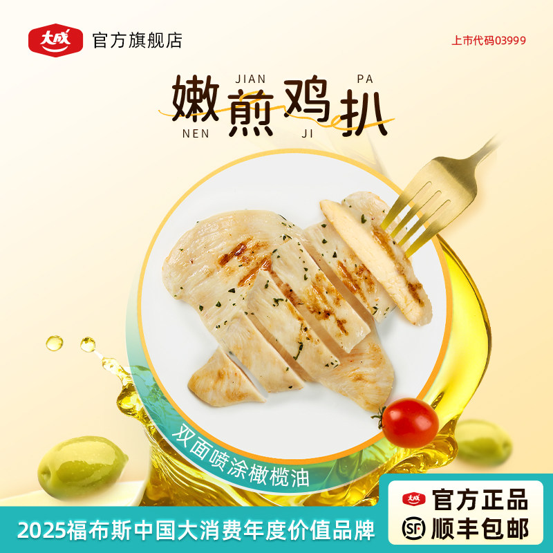 不倒油，直接煎，更鲜嫩图片