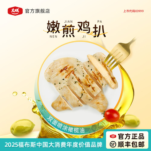 不倒油，直接煎，更鲜嫩